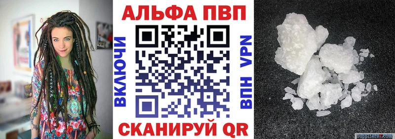 Альфа ПВП крисы CK  закладки  Калач-на-Дону 