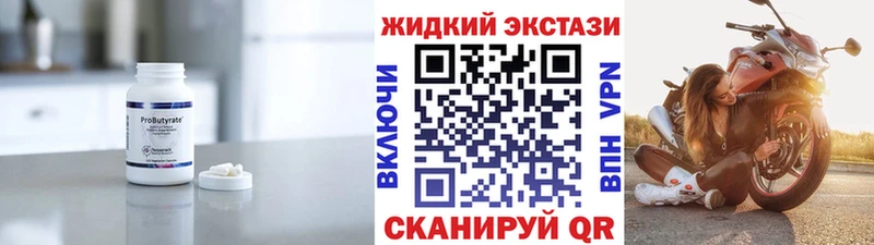 где купить наркотик  Калач-на-Дону  Бутират жидкий экстази 