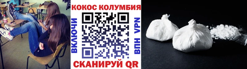 COCAIN Columbia  гидра   Калач-на-Дону 