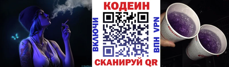 мориарти наркотические препараты  mega маркетплейс  Калач-на-Дону  наркошоп  Codein напиток Lean (лин) 