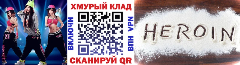 Героин Heroin  Калач-на-Дону 