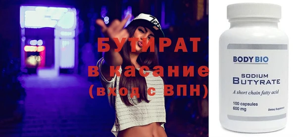 бутират Арсеньев
