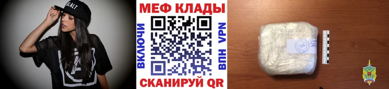 Мефедрон mephedrone  купить   Калач-на-Дону 