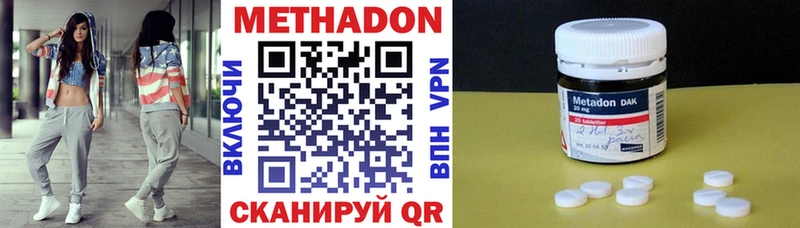МЕТАДОН methadone  Калач-на-Дону 